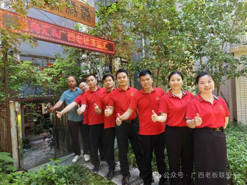 广西老板连盟汇&邕舟汇年中座谈会顺利举行