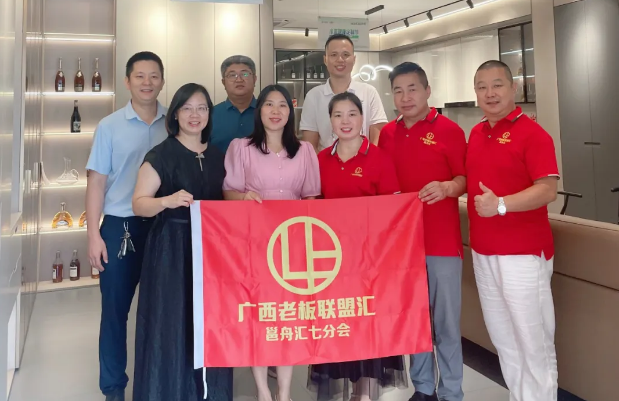 广西老板联盟汇&邕舟汇七分会走访企业